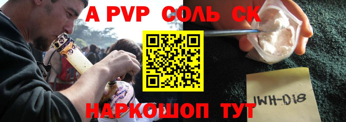 APVP мука Балашов