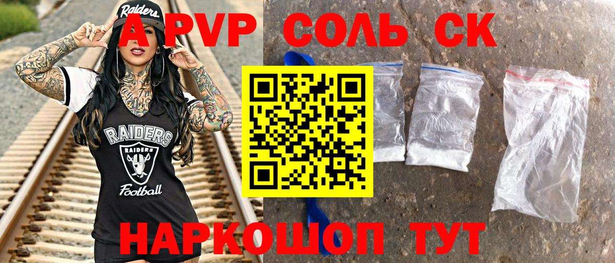 Альфа ПВП мука  Вход с VPN  Балашов  Альфа ПВП VHQ 