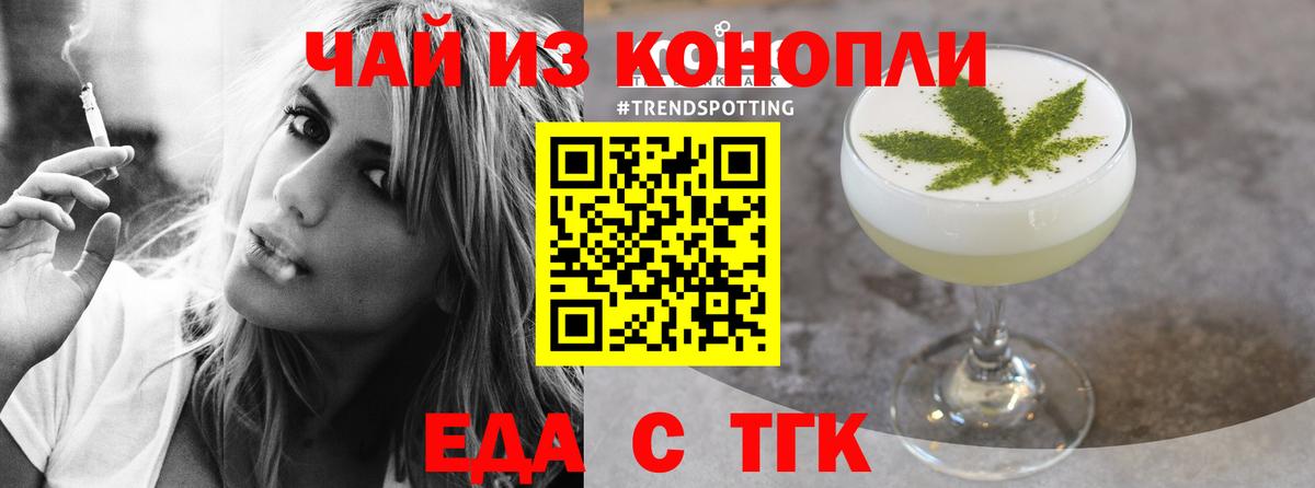 Балашов  Печенье с ТГК марихуана  Вход с VPN 