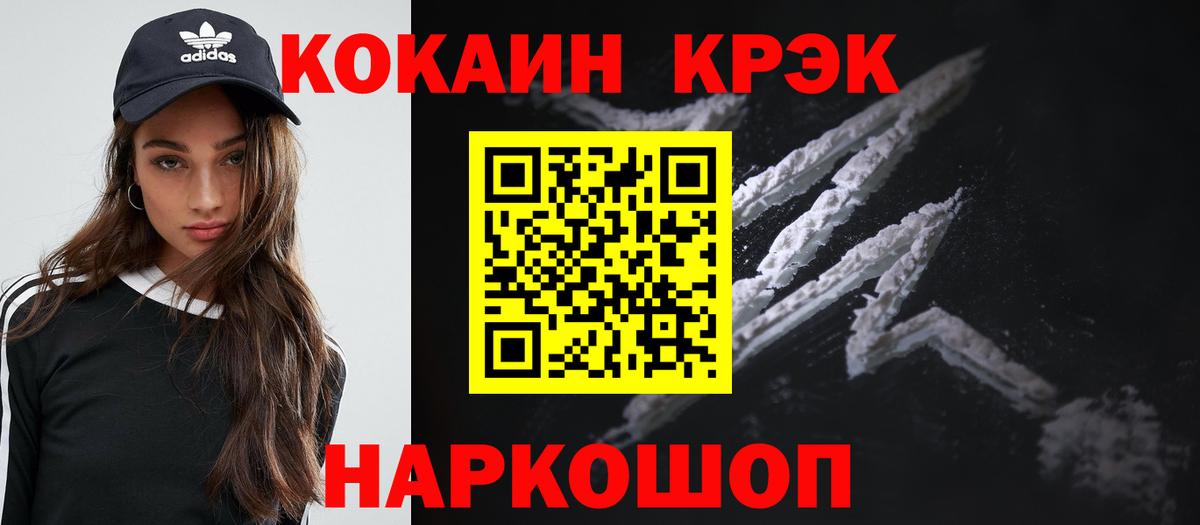 КОКАИН Fish Scale Балашов
