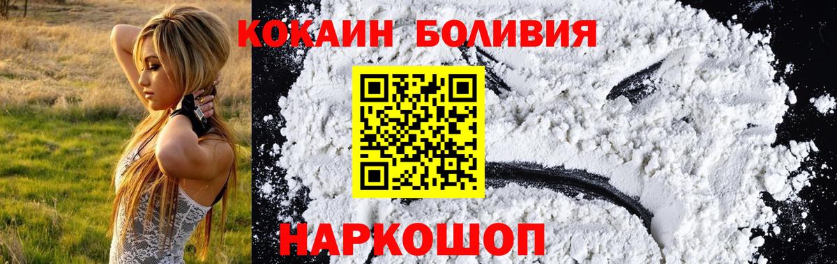 COCAIN 99%  КОКАИН Колумбийский  Вход с VPN  Балашов 