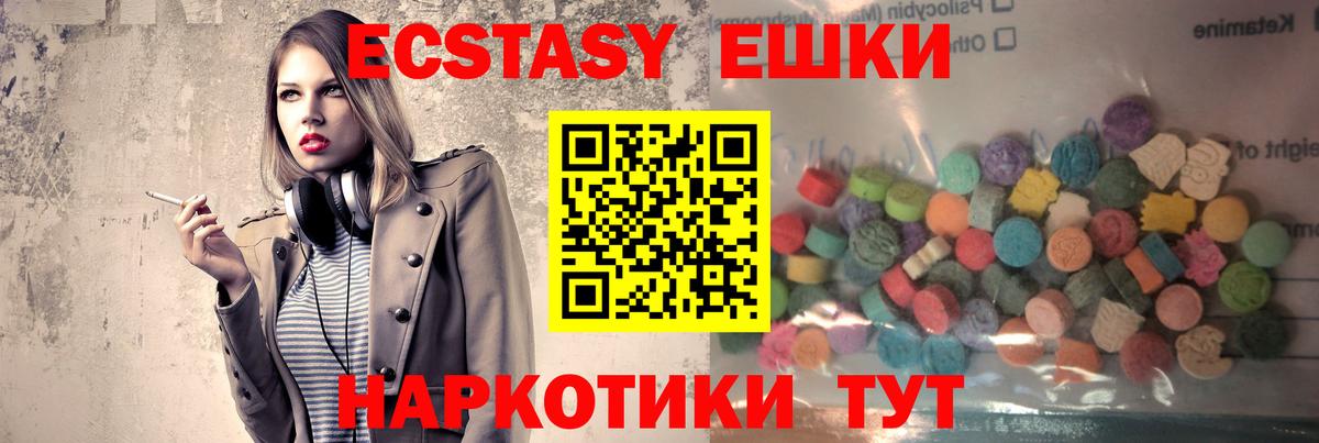 ЭКСТАЗИ  Экстази MDMA  Вход с VPN  Балашов 
