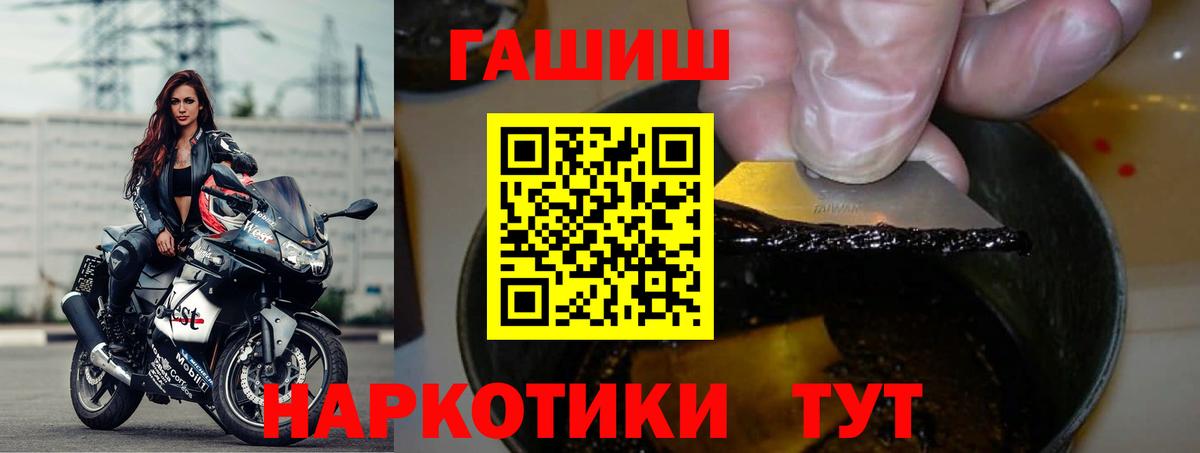 Гашиш 40% ТГК  Гашиш ice o lator  Балашов  Вход с VPN 
