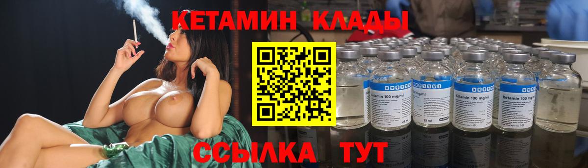 КЕТАМИН ketamine  Вход с VPN  Кетамин ketamine  Балашов 