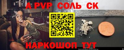 соль ск Гусев