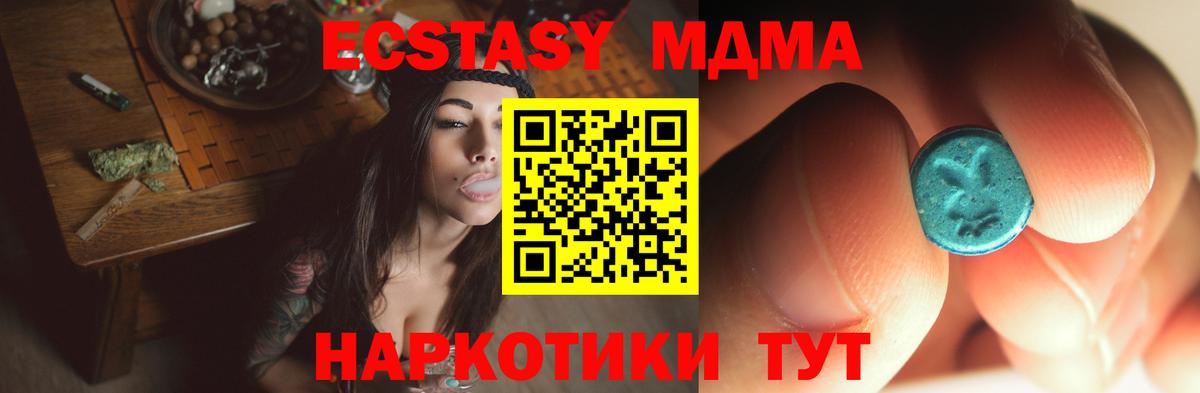 MDMA молли  Вход с VPN  Балашов  МДМА Molly 