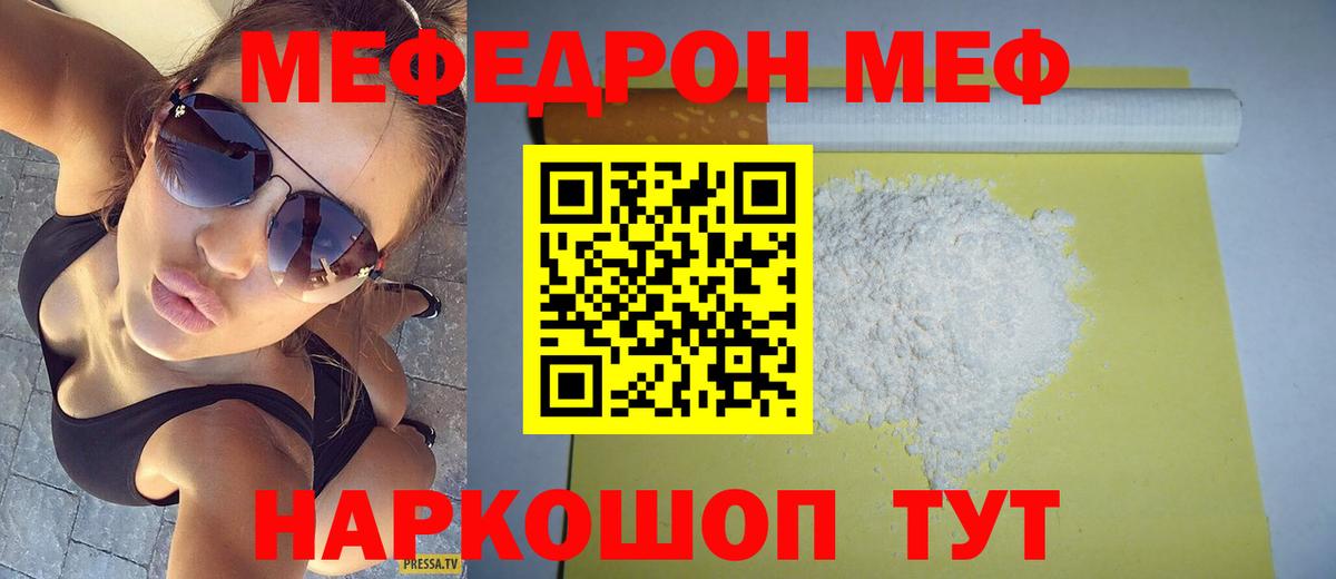 МЕФ  Балашов