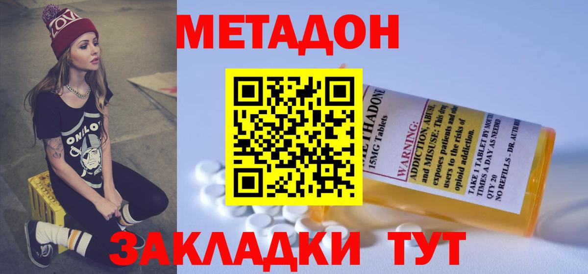 ссылка на мегу ONION  МЕТАДОН белоснежный  Вход с VPN  Балашов  Метадон мёд 