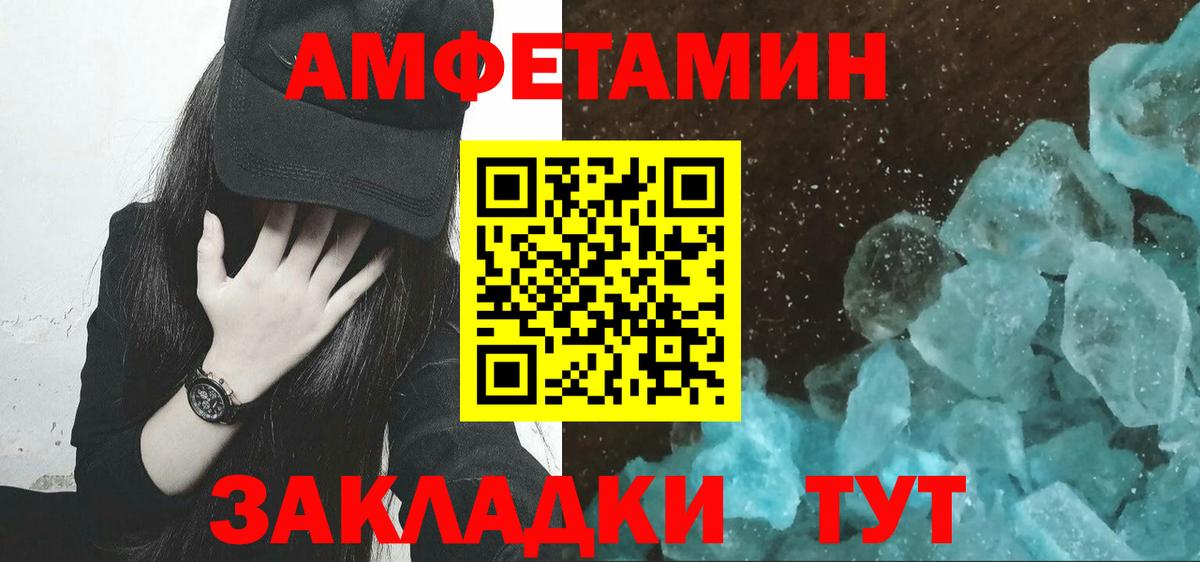 Первитин Декстрометамфетамин 99.9%  Вход с VPN  Первитин Декстрометамфетамин 99.9%  Балашов 