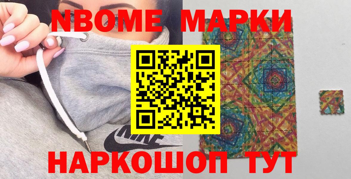 Наркотические марки 1500мкг  Вход с VPN  Наркотические марки 1500мкг  Балашов 