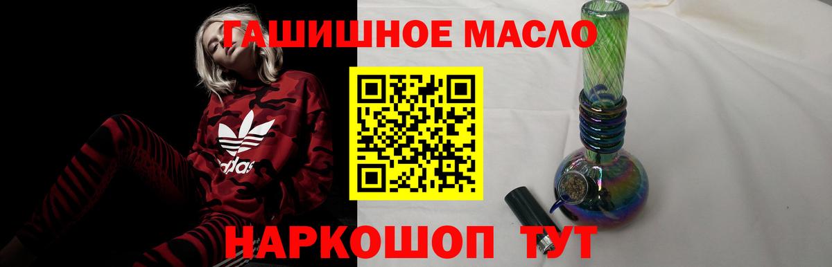 ТГК Wax  ТГК концентрат  Балашов  Вход с VPN 