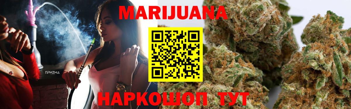 Бошки марихуана MAZAR  Вход с VPN  МАРИХУАНА гибрид  Канабис семена  Балашов  Бошки марихуана VHQ 